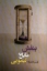 تصویر  بنفش مایل به لیمویی (رقعی-شمیز)